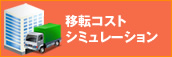 HOW TO お部屋探し